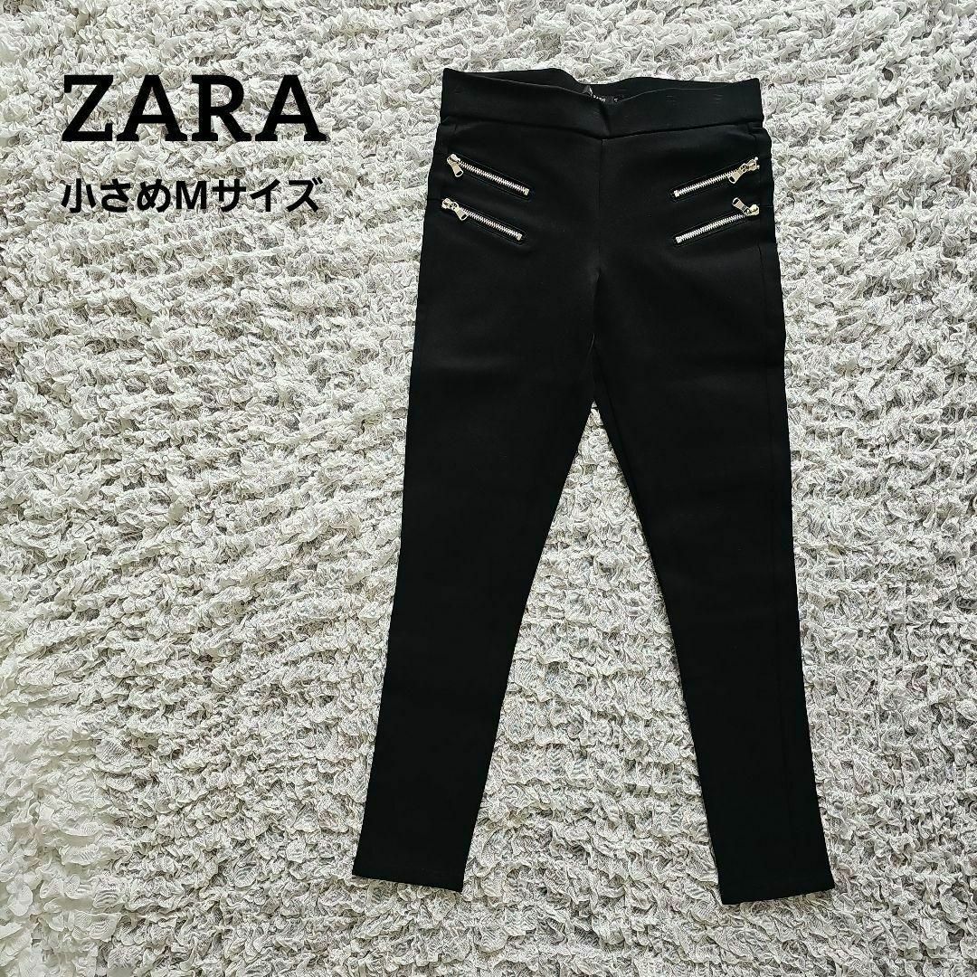 ZARA(ザラ)のZARA ザラ レギンス 海外ガール 小さめのMサイズ レディースのパンツ(その他)の商品写真