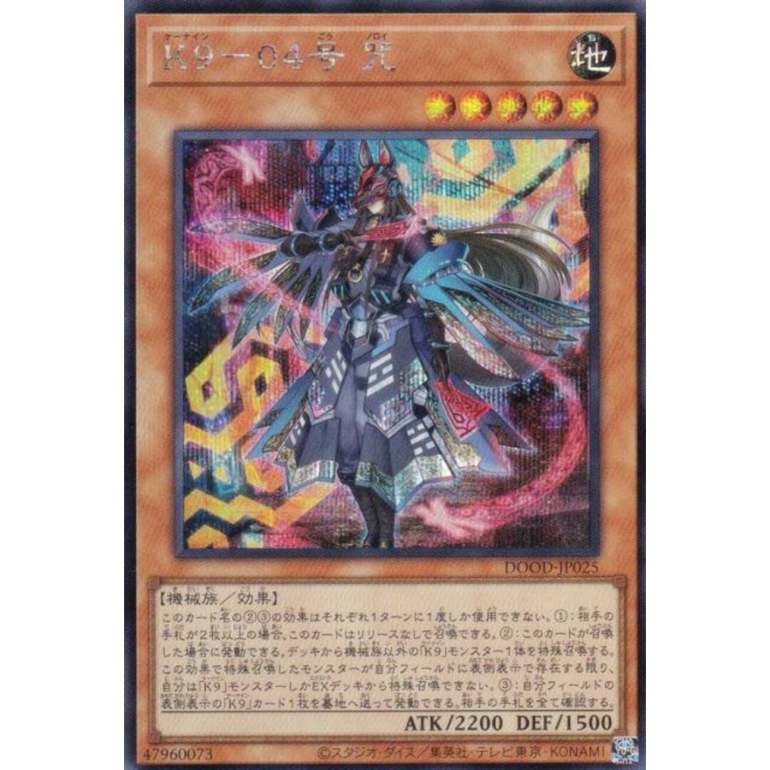 遊戯王 DOOD-JP025 K9−04号 咒 (日本語版 シークレットレア) ドゥーム・オブ・ディメンションズ エンタメ/ホビーのトレーディングカード(シングルカード)の商品写真
