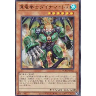 遊戯王 DOOD-JPS10 真竜拳士ダイナマイトＫ (日本語版 ウルトラレア) ドゥーム・オブ・ディメンションズ ＋1アシストパック収録(シングルカード)
