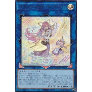 遊戯王 DOOD-JPS19 グランドレミコード・クーリア (日本語版 ウルトラレア) ドゥーム・オブ・ディメンションズ ＋1アシストパック収録(シングルカード)