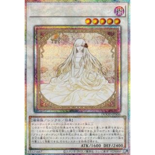 遊戯王 DOOD-JPS06 ガーデン・ローズ・メイデン (日本語版 プリズマティックシークレットレア) ドゥーム・オブ・ディメンションズ ＋1アシストパック収録(シングルカード)