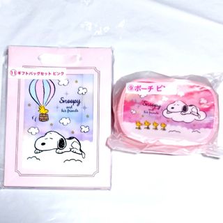 サンリオ 当たりくじ スヌーピーくじ　２点　ポーチ　ギフトバッグ