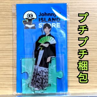 スノーマン(Snow Man)の阿部亮平 Snow Man スノ アクリルスタンド アクスタ 第2弾 袴 着物(アイドルグッズ)