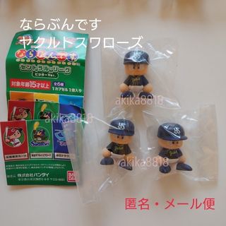 トウキョウヤクルトスワローズ(東京ヤクルトスワローズ)の3点【東京ヤクルトスワローズ】ならぶんです セリーグ ビジターver(キャラクターグッズ)