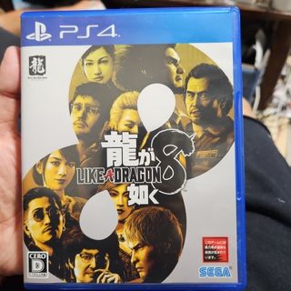 龍が如く8　ps4