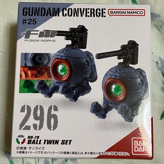 バンダイ(BANDAI)のFW ガンダムコンバージ #25 ボール ツインセット(アニメ/ゲーム)