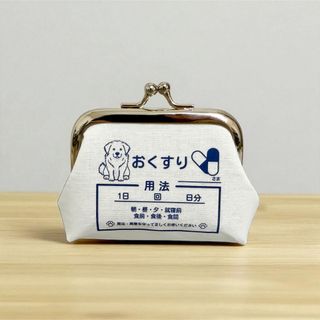 グレートピレニーズ 手のひらサイズ おくすりがまぐち 小銭入れ ピルケース
