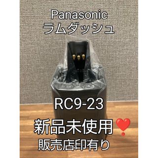 パナソニック(Panasonic)のパナソニックラムダッシュ 洗浄器RC9-23       新品未使用❣️(メンズシェーバー)