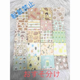 [中古] mizutamaおりがみ小箱メモおすそ分け　20柄✖️各2枚　[2]