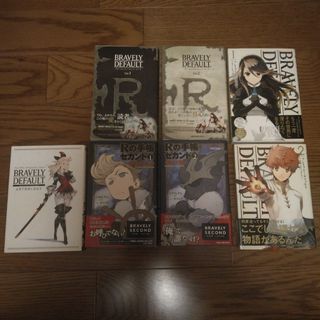 BRAVELY DEFAULT R & SECOND 小説、コミックセット