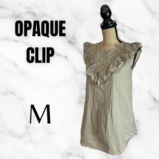 オペークドットクリップ(OPAQUE.CLIP)の美品✨【OPAQUE.CLIP】ノースリーブレースフリルカットソー　オリーブ　M(シャツ/ブラウス(半袖/袖なし))