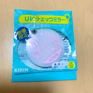 キリン(キリン)の【新品未使用】KIRIN UVチェック ミラー ストラップ 非売品 300円(ミラー)