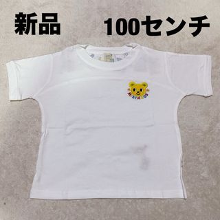 【新品 コメントで値引き】Tシャツ 100センチ