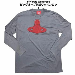 ヴィヴィアンウエストウッド(Vivienne Westwood)の●中古 ヴィヴィアンウエストウッド ビッグオーブ刺繍ワッペンロングTシャツ M(Tシャツ/カットソー(七分/長袖))