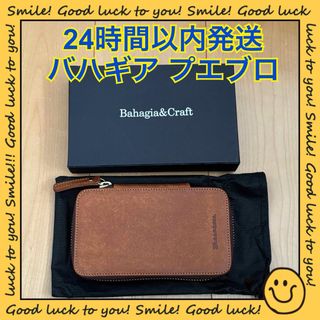 バハギア ペンケース ラウンドジップ型 10本挿 プエブロ コニャック(ペンケース/筆箱)