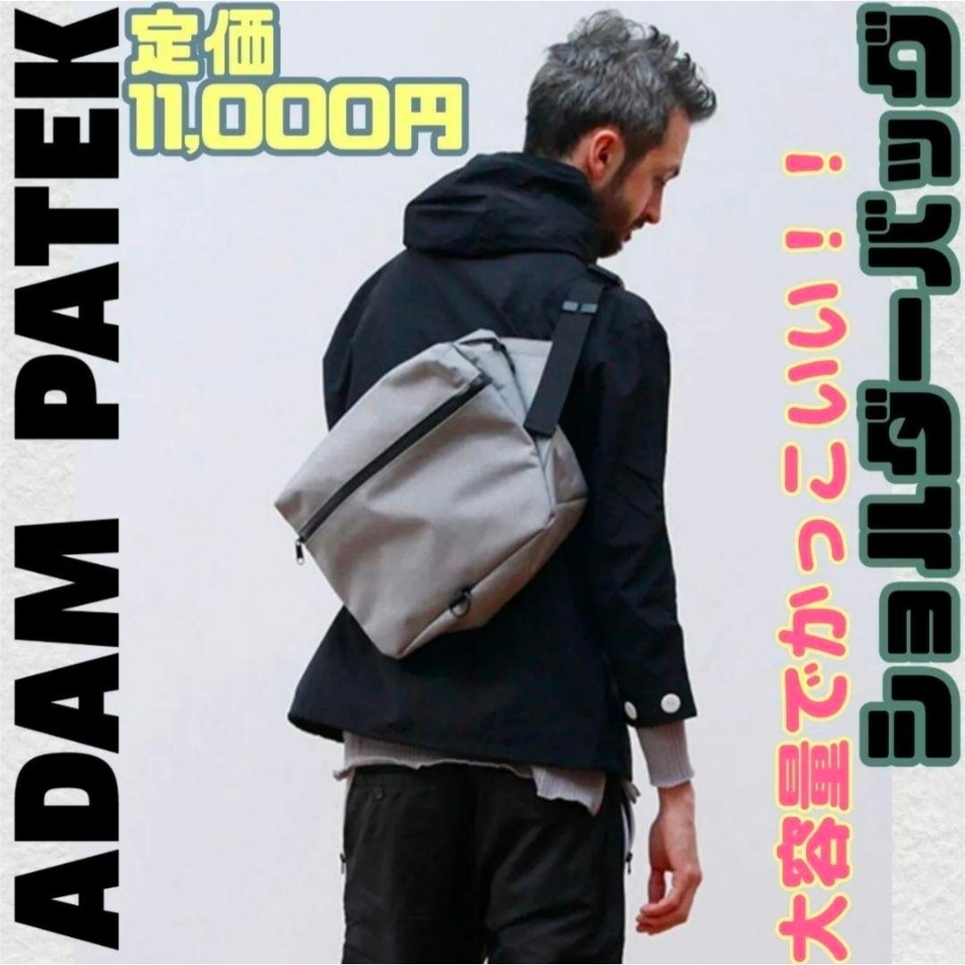ADAM PATEK(アダムパテック)の＃【★定価11,000円★】アダムパテック ヘザーナイロンボディバッグ グレー メンズのバッグ(ボディーバッグ)の商品写真