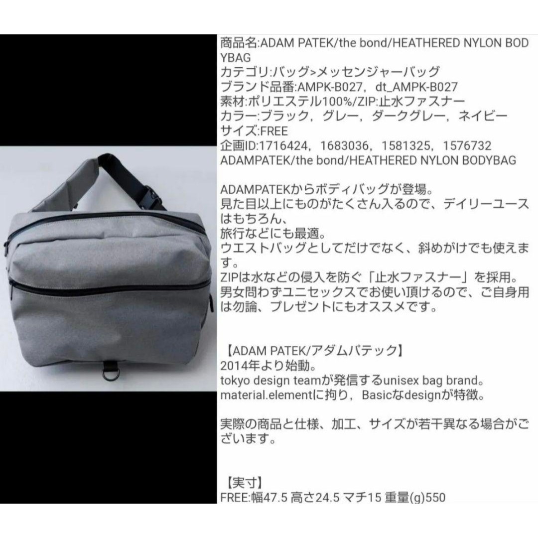 ADAM PATEK(アダムパテック)の＃【★定価11,000円★】アダムパテック ヘザーナイロンボディバッグ グレー メンズのバッグ(ボディーバッグ)の商品写真