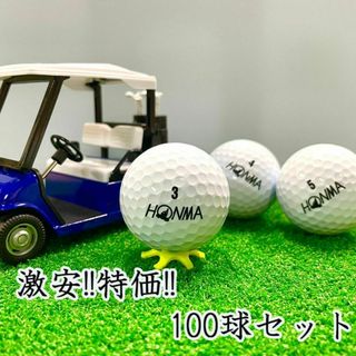 ホンマゴルフ(本間ゴルフ)の600・ロストボール ホンマ 色々 ホワイト 100球B(その他)