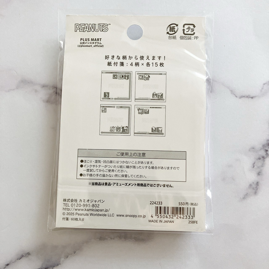 大人の図鑑スクエアピック付箋 スヌーピー 75周年 インテリア/住まい/日用品の文房具(ノート/メモ帳/ふせん)の商品写真