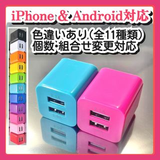 2個USB充電器 スマホコンセント ACアダプター iPhone 2ポートro青(バッテリー/充電器)