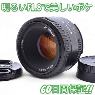 Nikon AF NIKKOR 50mm F1.8 D #8759
