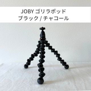 JOBY ゴリラポッド 三脚 ジョビー ブラック / チャコール