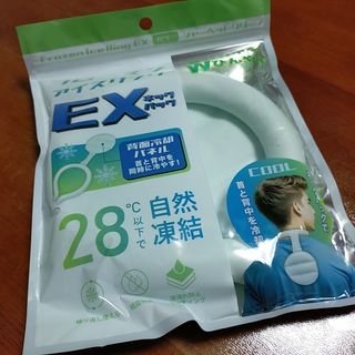 フローズンアイスリングEX