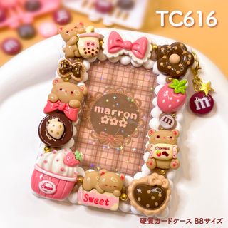 もこもこホイップデコ トレカケースデコ 硬質カードケース B8【 TC616 】