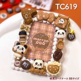 もこもこホイップデコ トレカケースデコ 硬質カードケース B8【 TC619 】