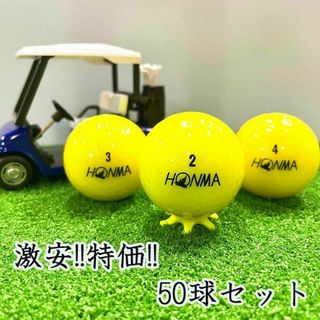 609・ロストボール ホンマ色々50球 イエロー B