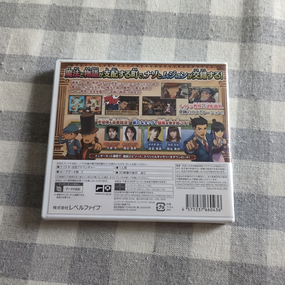 LEVEL5(レベルファイブ)のレイトン教授VS逆転裁判　3DS ゲームソフト エンタメ/ホビーのゲームソフト/ゲーム機本体(携帯用ゲームソフト)の商品写真
