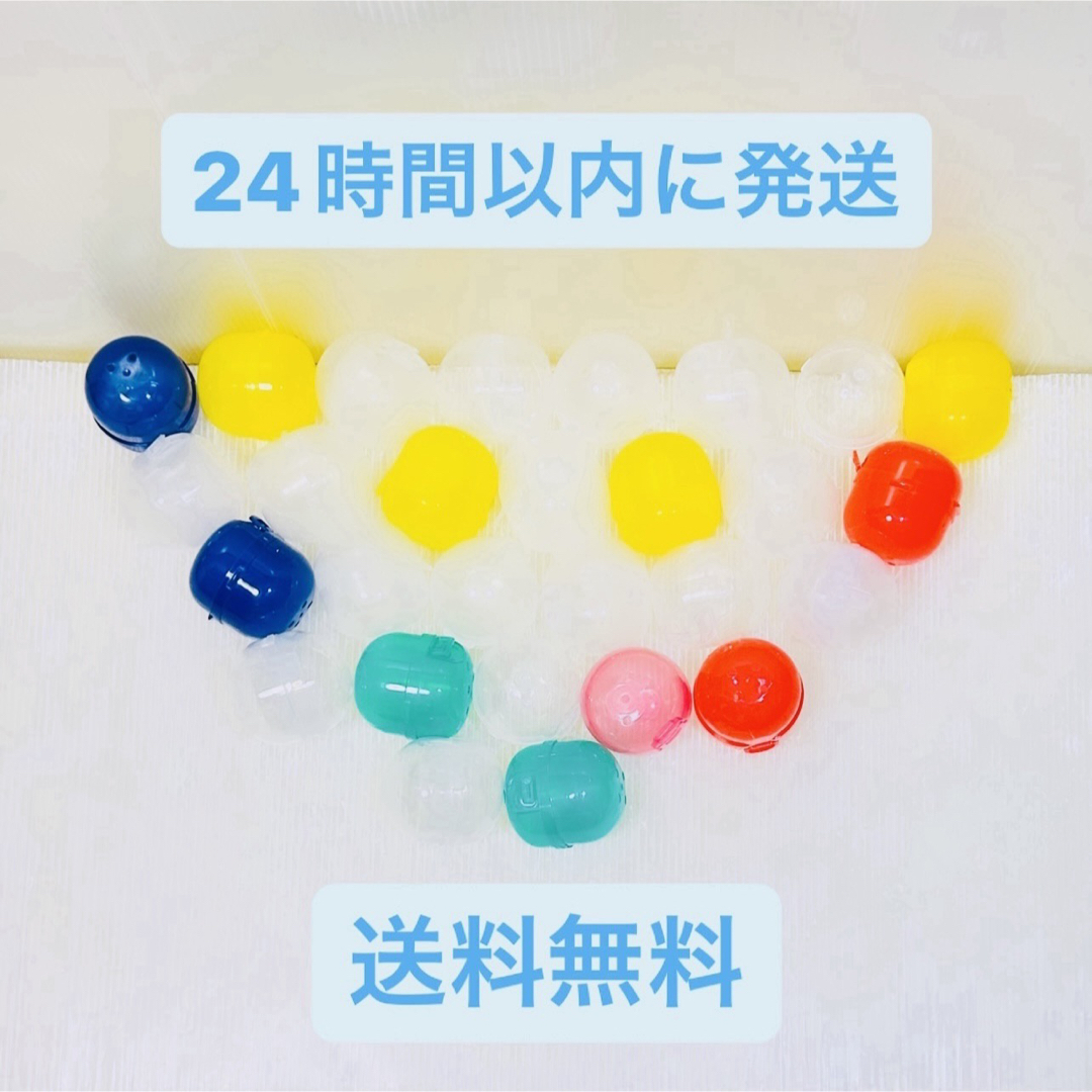 【セット売り】ガチャガチャ 空 カプセル 28個 ハンドメイドの素材/材料(各種パーツ)の商品写真