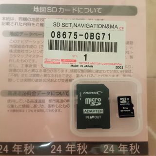 トヨタ(トヨタ)の08675-0BG71 トヨタナビ更新 SD 2024年秋版　NSZT-Y66T(カーナビ/カーテレビ)