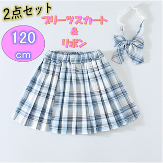 キッズ　プリーツスカート　120　リボン　2点セット　女の子　チェック柄　韓国