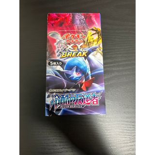 ［絶版BOX］ポケモンカード空箱　冷酷の反逆者　1BOX