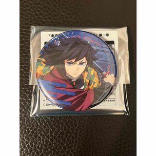 劇場版 鬼滅の刃 無限城編 冨岡義勇 ランダム缶バッジ