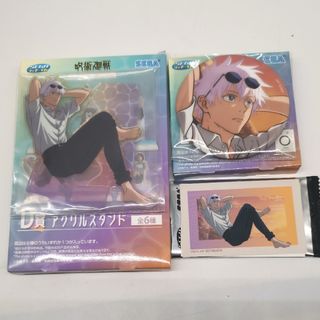セガ ラッキーくじ　呪術廻戦 明昼の刻 黄昏の刻 アクスタ　缶バッジ 五条悟