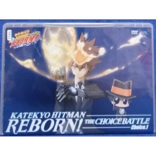 アニメDVD【家庭教師ヒットマンREBORN未来チョイス編】
