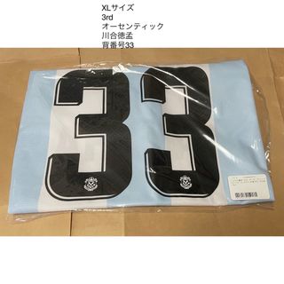 ジュビロ磐田 川合徳孟 2025 オーセンティックユニフォーム 3rd