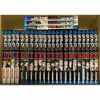 鬼滅の刃 全23巻セット他(全巻セット)