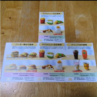 マクドナルド　株主優待券１シート＋サイドメニュー１枚＋シール１枚　　ｔｐ