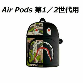 【匿名配送】AirPods第1/2世代用 ケース カラビナつき保護ケース 迷彩柄