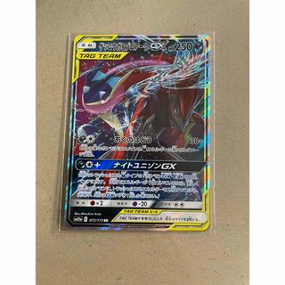 ゲッコウガ＆ゾロアークGX RR