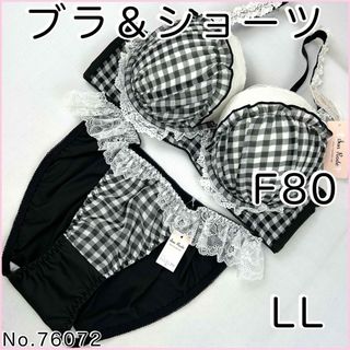 ブラジャーショーツセットF80    No.76072(ブラ&ショーツセット)