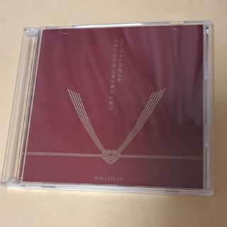 彩時記　特典CD