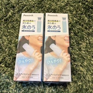 新品 Peacock 氷のう ミニアイスパック 携帯氷のう ブルー 2個セット