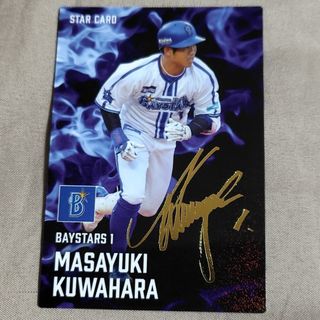 プロ野球チップス サイン入りカード 桑原将志