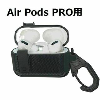 AirPods Pro ケース 鍵付き ロック機能 耐衝撃ケース