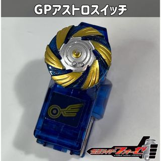 仮面ライダーフォーゼ GPメテオストームスイッチ