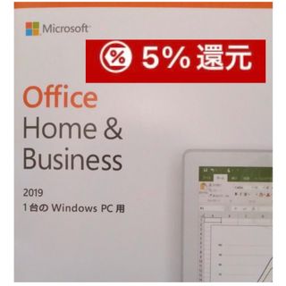 5%還元 Office 2019 Win 1PC 